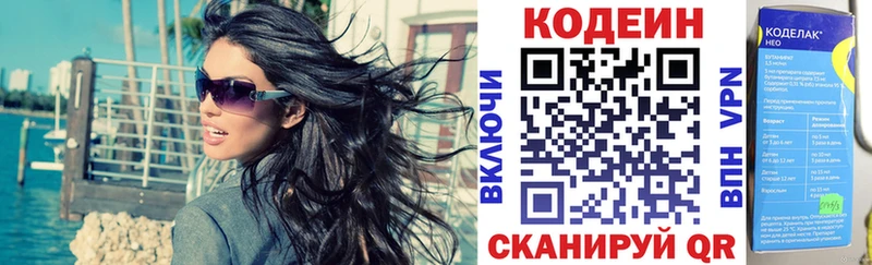 Кодеиновый сироп Lean напиток Lean (лин)  купить наркотики цена  Хасавюрт 