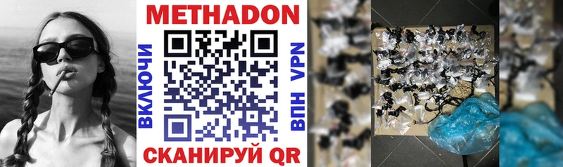 купить  сайты  Хасавюрт  Метадон VHQ 