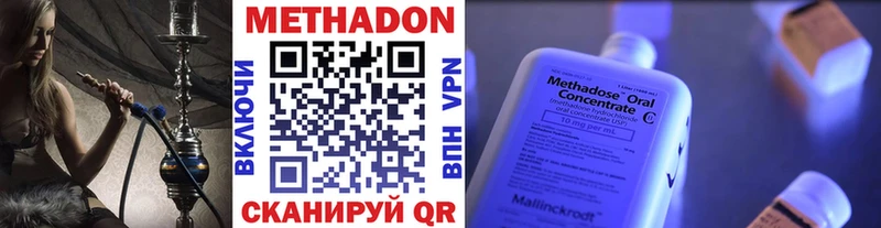 МЕТАДОН мёд Хасавюрт