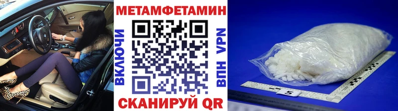 МЕТАМФЕТАМИН кристалл Хасавюрт